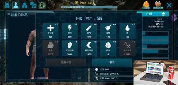 方舟生存进化上帝模式怎么开-第2张图片-零力游戏日记