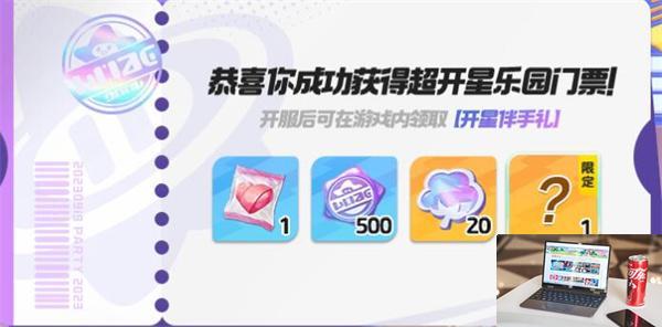 元梦之星预约官网在哪-第3张图片-零力游戏日记