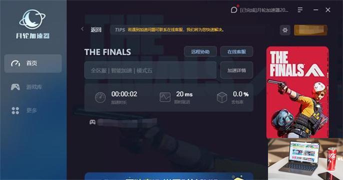 thefinals连接失败怎么办-第2张图片-零力游戏日记