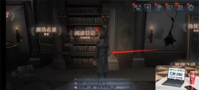 第五人格网易账号怎么登录-第3张图片-零力游戏日记
