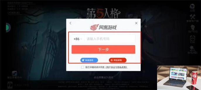 第五人格网易账号怎么登录-第2张图片-零力游戏日记