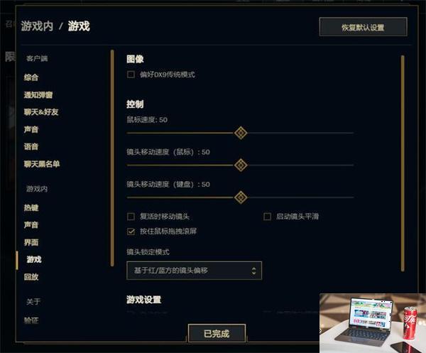 lol设置里偏好dx9是什么意思-第2张图片-零力游戏日记