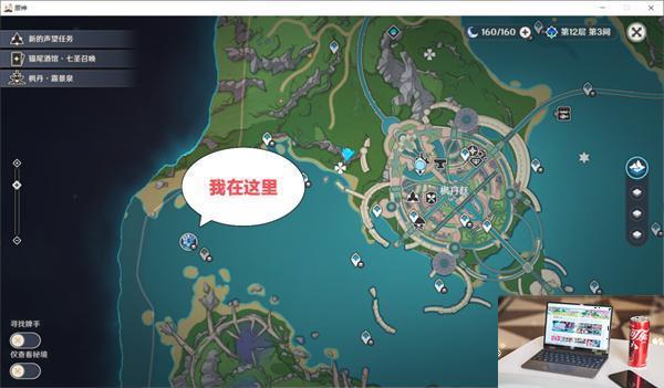 原神水形幻人锚点在哪-第2张图片-零力游戏日记