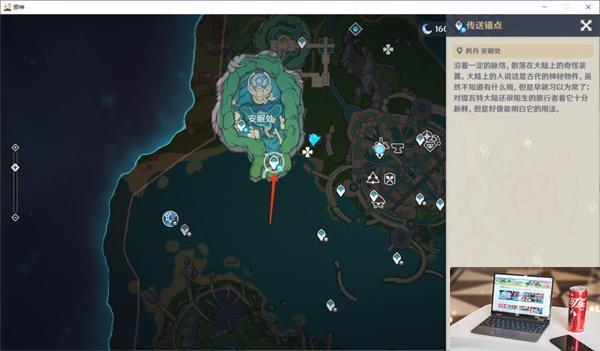 原神水形幻人锚点在哪-第3张图片-零力游戏日记