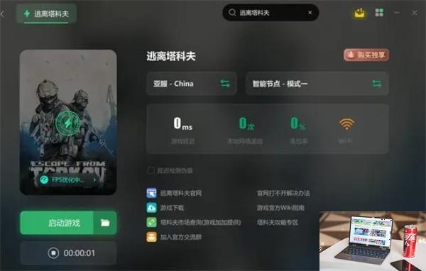 逃离塔科夫官网登录不了怎么办-第2张图片-零力游戏日记