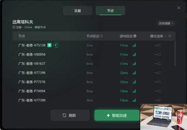 逃离塔科夫官网登录不了怎么办-第3张图片-零力游戏日记