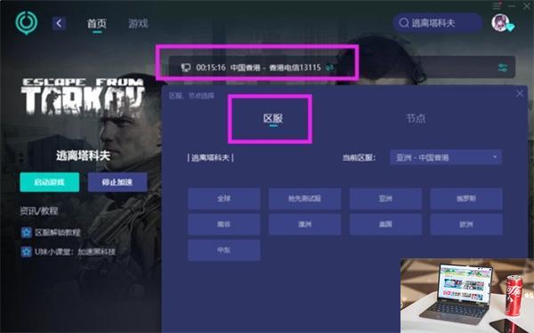 逃离塔科夫官网登录不了怎么办-第6张图片-零力游戏日记