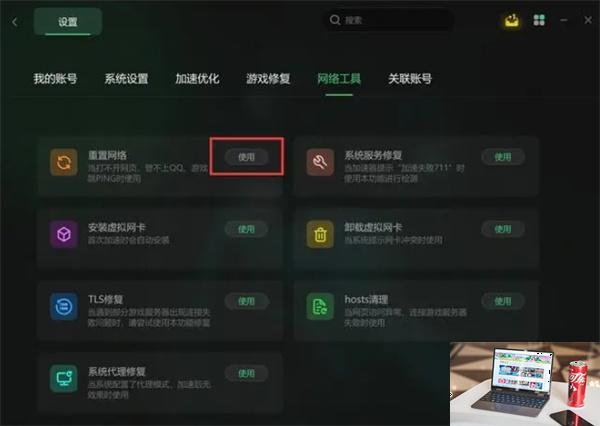逃离塔科夫官网登录不了怎么办-第4张图片-零力游戏日记