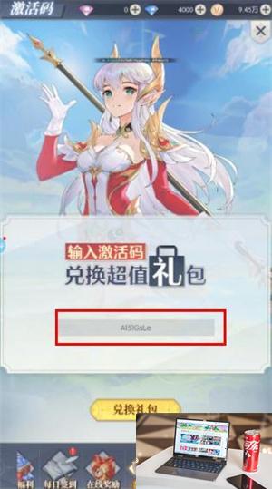 云上大陆兑换码入口在哪-第4张图片-零力游戏日记