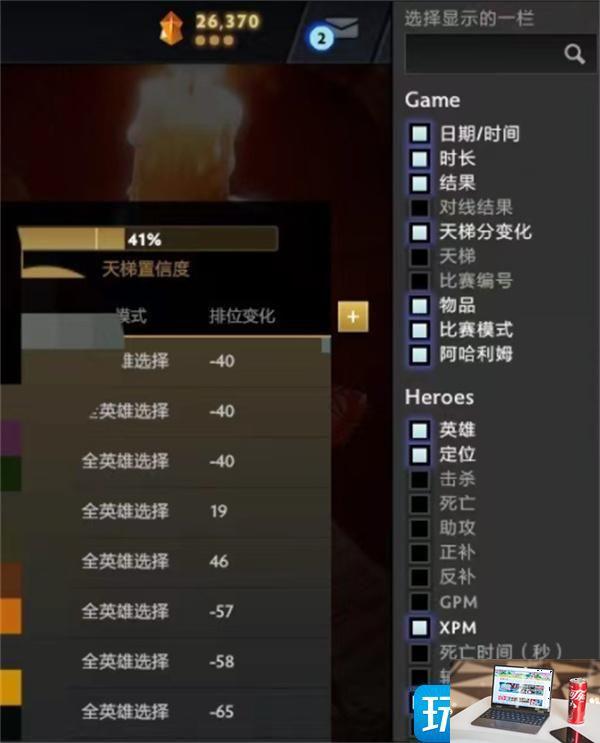 dota2天梯定位赛要打多少局-第3张图片-零力游戏日记