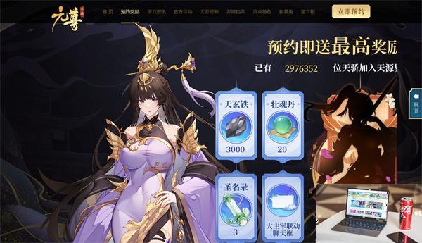元尊手游预约官网入口在哪-第3张图片-零力游戏日记