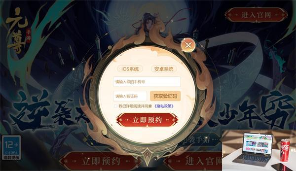 元尊手游预约官网入口在哪-第2张图片-零力游戏日记