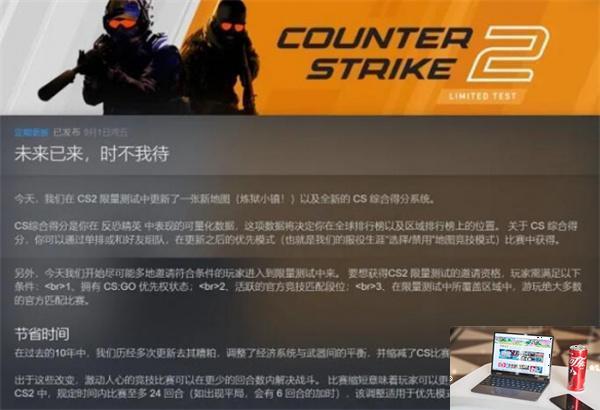 cs2优先账户怎么免费获得-第2张图片-零力游戏日记