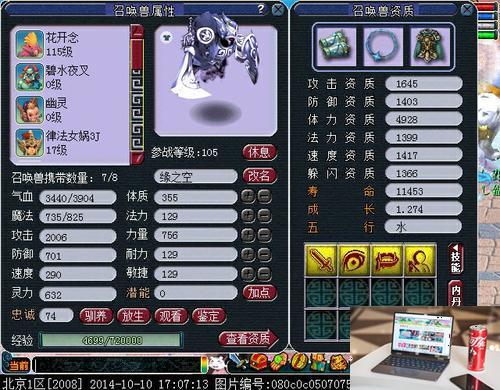梦幻西游召唤兽进阶多少钱-第2张图片-零力游戏日记