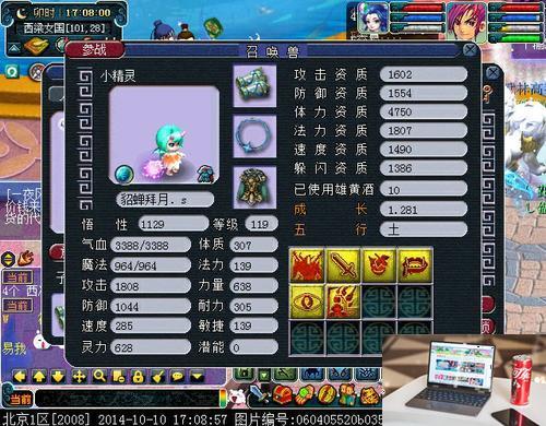 梦幻西游召唤兽进阶多少钱-第5张图片-零力游戏日记