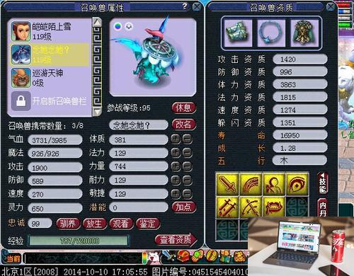 梦幻西游召唤兽进阶多少钱-第3张图片-零力游戏日记