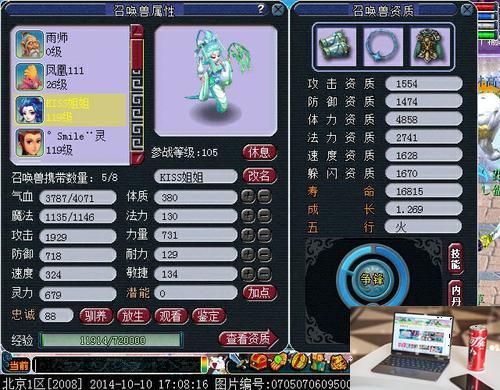 梦幻西游召唤兽进阶多少钱-第4张图片-零力游戏日记