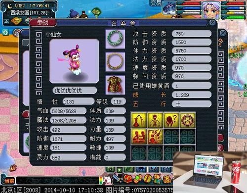 梦幻西游召唤兽进阶多少钱-第8张图片-零力游戏日记