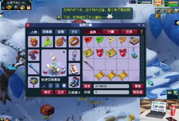 梦幻西游工具箱有什么用-第2张图片-零力游戏日记
