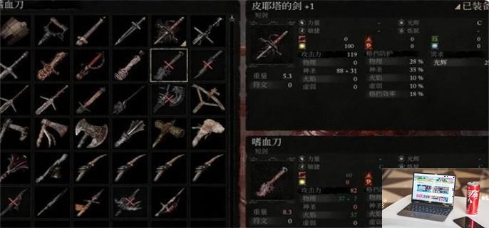 堕落之主短剑嗜血刀怎么获得-第5张图片-零力游戏日记