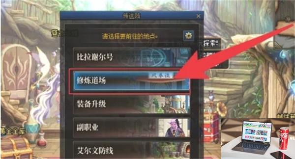 dnf徽章合成达芙妮在哪里-第4张图片-零力游戏日记