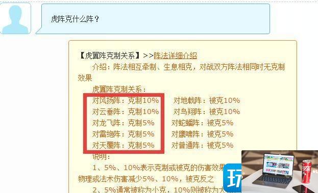 梦幻西游虎阵克什么阵法好用-第2张图片-零力游戏日记