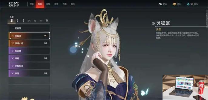 永劫无间胡桃是什么动物-第2张图片-零力游戏日记