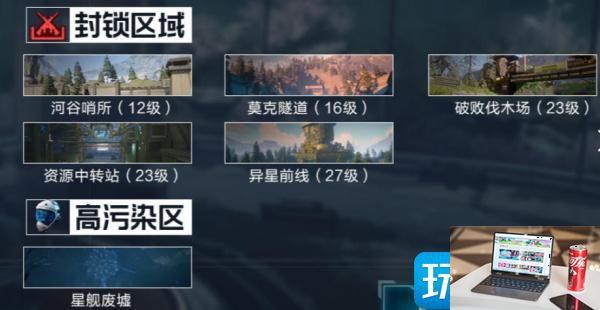 星球重启河谷哨所怎么解除封印状态-第3张图片-零力游戏日记