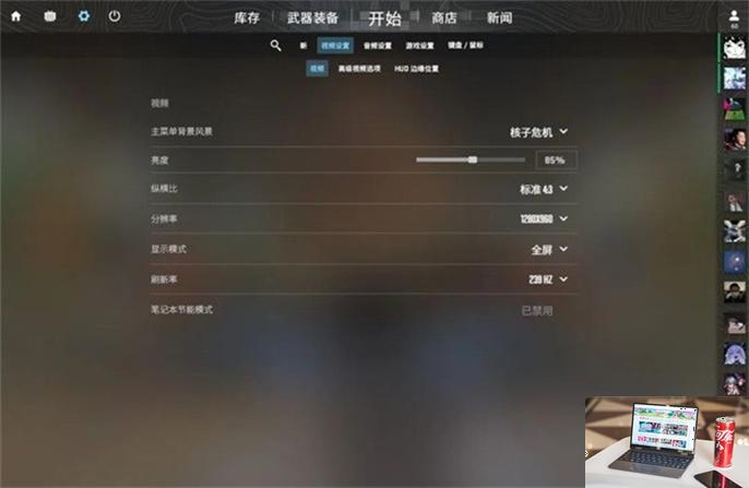 cs2职业选手参数怎么设置-第3张图片-零力游戏日记