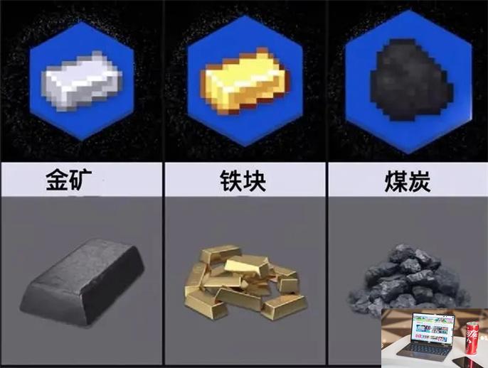 我的世界最稀有的矿石在哪-第2张图片-零力游戏日记