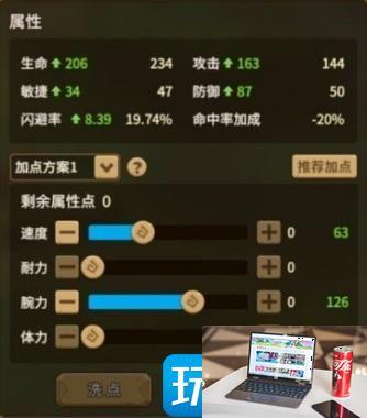 石器时代觉醒攻人怎么加点-第2张图片-零力游戏日记