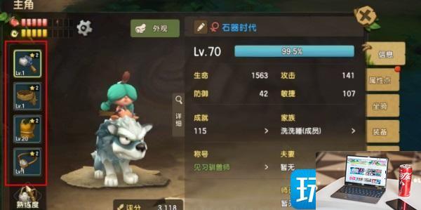 石器时代觉醒攻人怎么加点-第3张图片-零力游戏日记