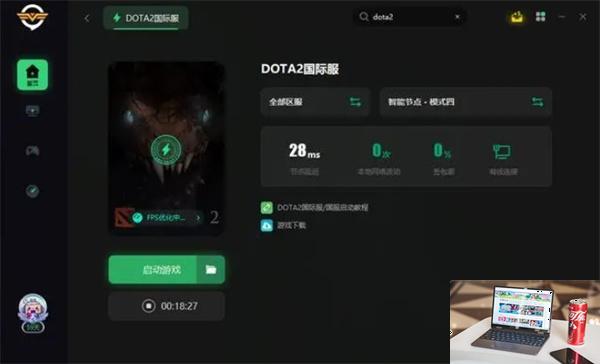 dota2闪退怎么办-第2张图片-零力游戏日记