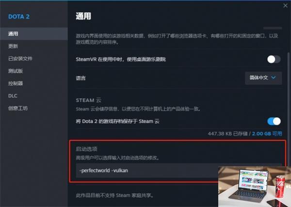dota2闪退怎么办-第5张图片-零力游戏日记