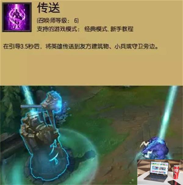 英雄联盟tp是什么意思-第2张图片-零力游戏日记