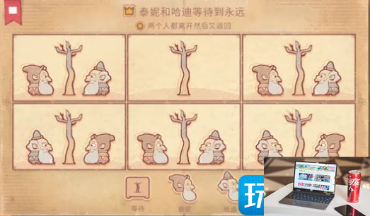 故事讲述者第十二章怎么过-第4张图片-零力游戏日记