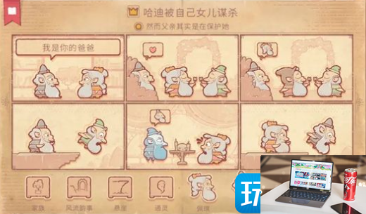 故事讲述者第十二章怎么过-第3张图片-零力游戏日记