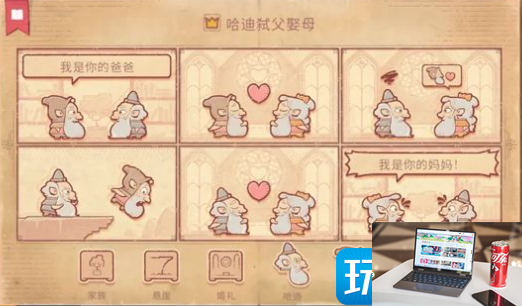 故事讲述者第十二章怎么过-第2张图片-零力游戏日记