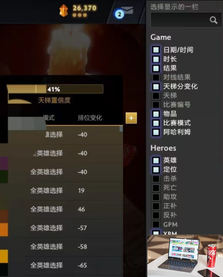dota2天梯置信度怎么加-第2张图片-零力游戏日记