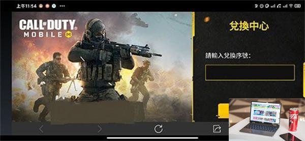 使命召唤手游兑换码入口在哪-第5张图片-零力游戏日记