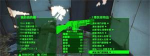 辐射4代码怎么用-第2张图片-零力游戏日记