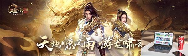 天龙八部手游哪个门派更强-第2张图片-零力游戏日记