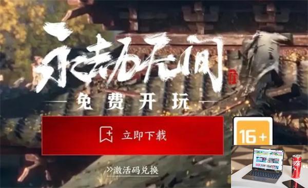 永劫无间官网和steam能一起玩吗-第2张图片-零力游戏日记