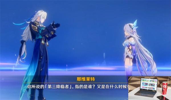 原神降临者是哪几位-第2张图片-零力游戏日记