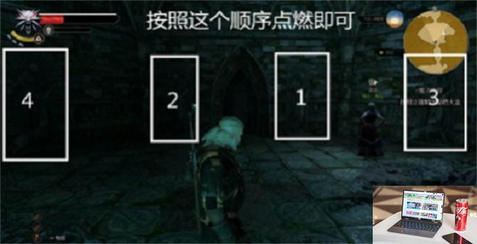 巫师3魔法灯正确顺序是什么-第3张图片-零力游戏日记