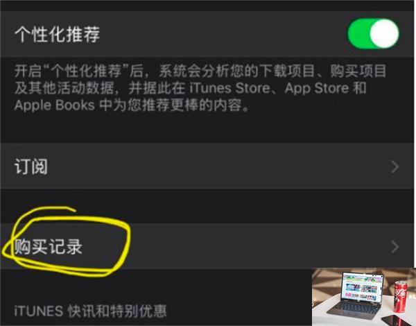 苹果手机王者荣耀退款怎么退全款-第4张图片-零力游戏日记
