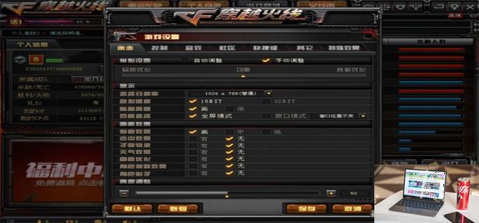 穿越火线烟雾头怎么设置-第2张图片-零力游戏日记