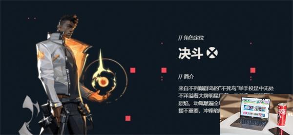 无畏契约新手玩什么英雄-第2张图片-零力游戏日记