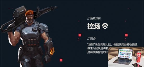 无畏契约新手玩什么英雄-第4张图片-零力游戏日记