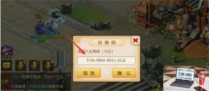 梦幻西游手游礼包码在哪输入-第2张图片-零力游戏日记